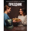 Статуэтка Сердце в руках бронзовая