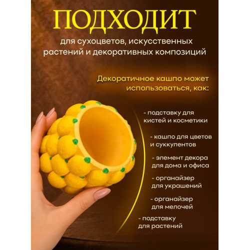 Статуэтка Кашпо Лимон