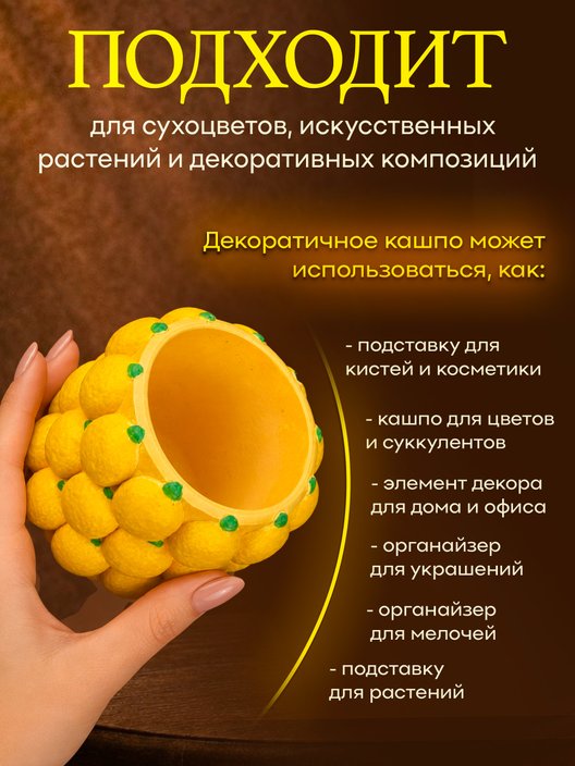Статуэтка Кашпо Лимон