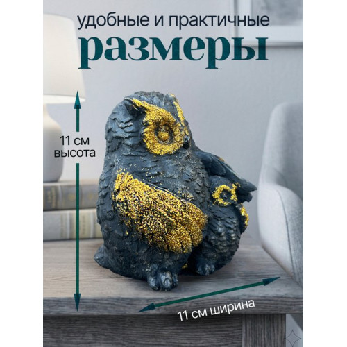 Статуэтка Сова