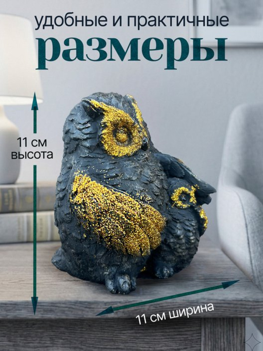 Статуэтка Сова