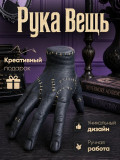 Статуэтка Рука Вещь