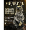 Статуэтка Медведь
