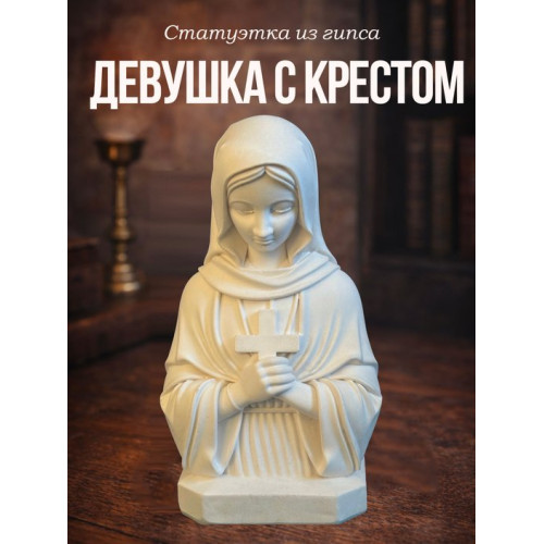 Статуэтка декор девушка с крестом белого цвета