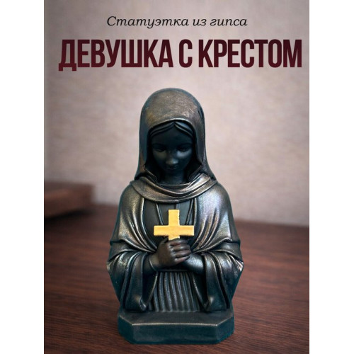 Статуэтка декор девушка с крестом бронзового цвета
