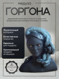 Статуэтка декор Горгона