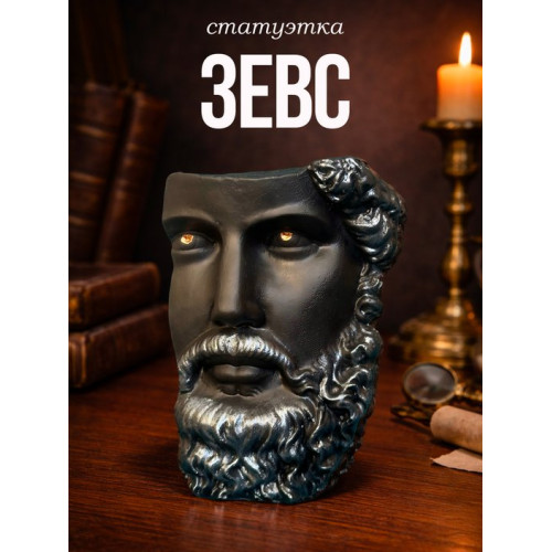 Статуэтка декор Зевс