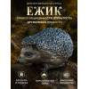 Статуэтка Ежик
