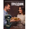 Статуэтка Кашпо Давид
