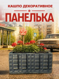 Статуэтка Кашпо Дом