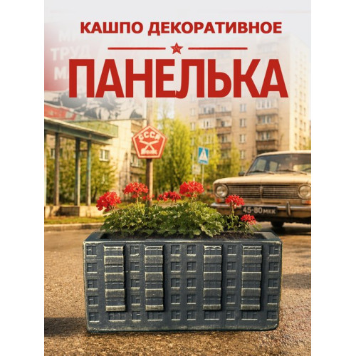 Статуэтка Кашпо Дом