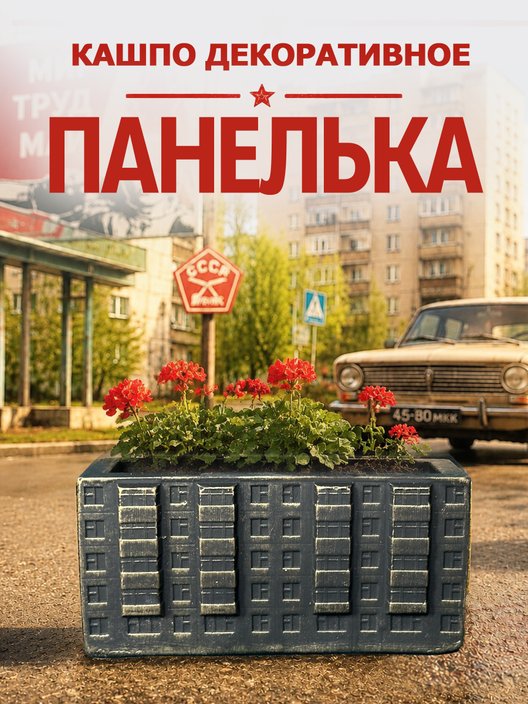 Статуэтка Кашпо Дом