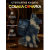 Статуэтка Кашпо Овчарка