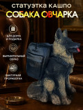 Статуэтка Кашпо Овчарка