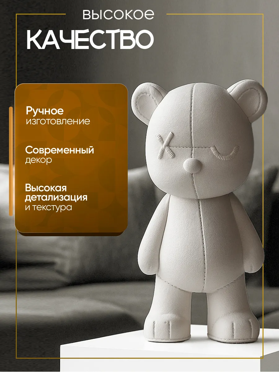 Статуэтка Мишка белого цвета