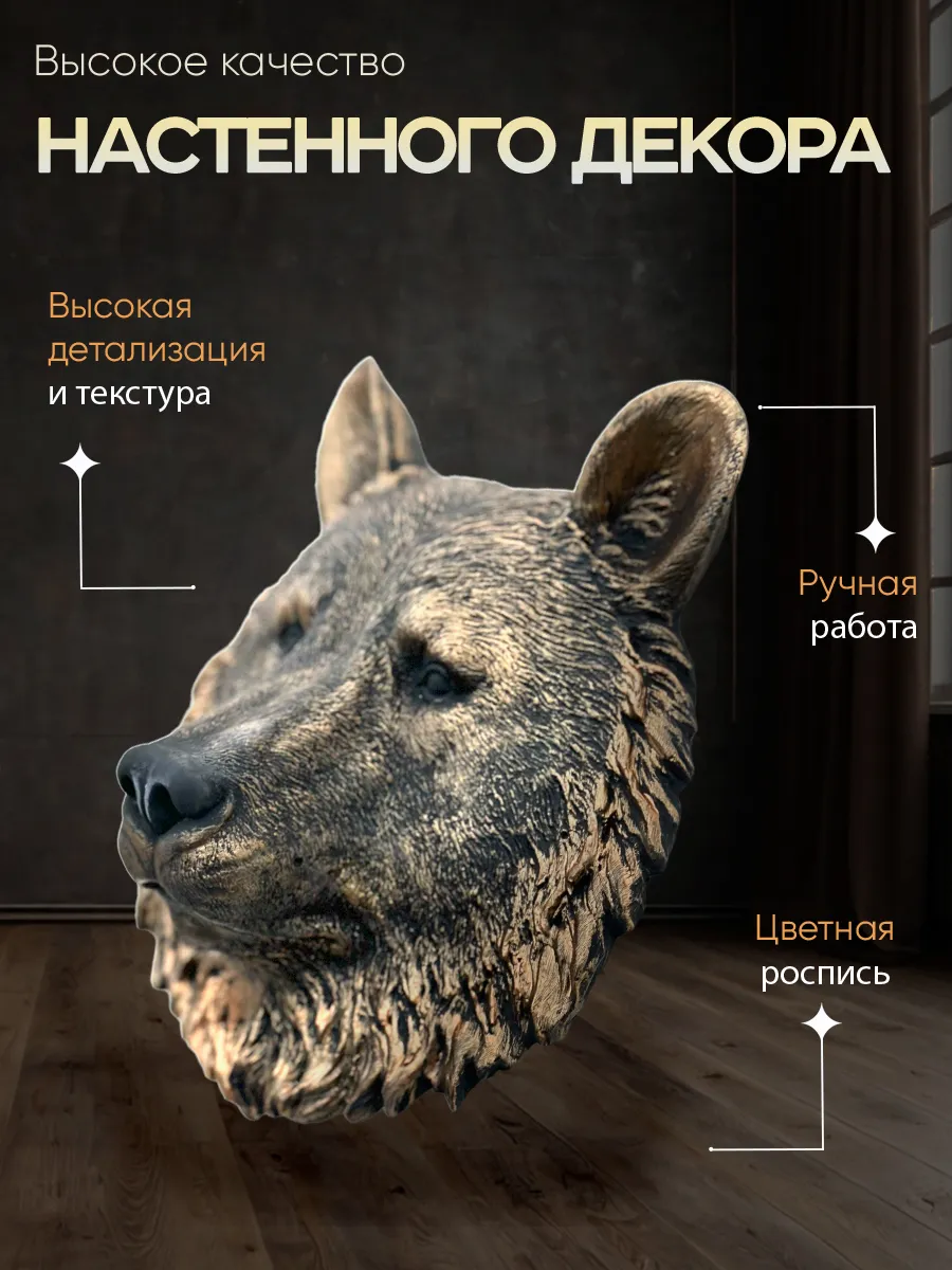 Настенное панно Медведь коричневого цвета