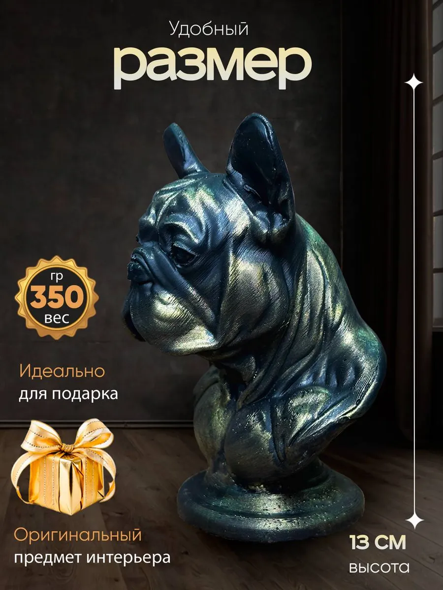 Статуэтка Французский Бульдог