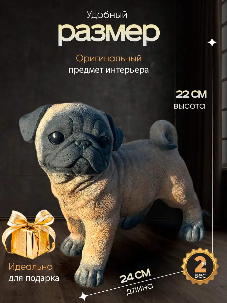 Статуэтка Мопс коричневого цвета