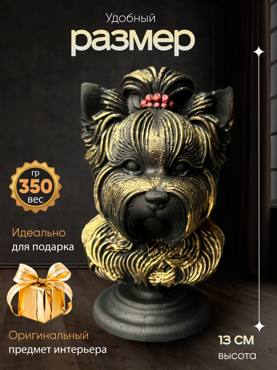 Статуэтка Йорк