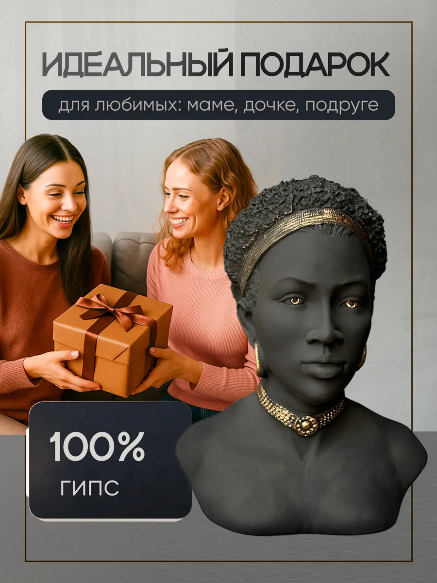 Статуэтка Африканец