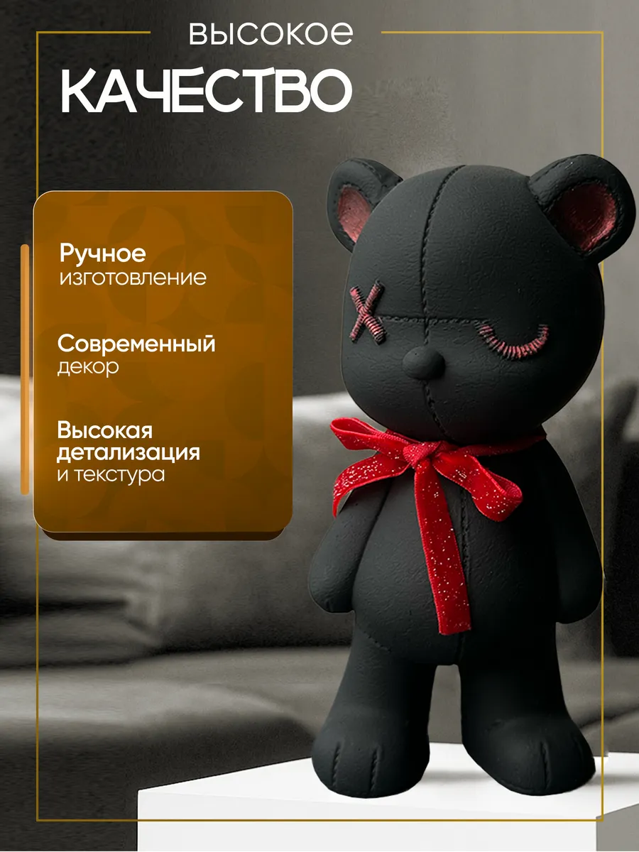 Статуэтка Мишка черного цвета