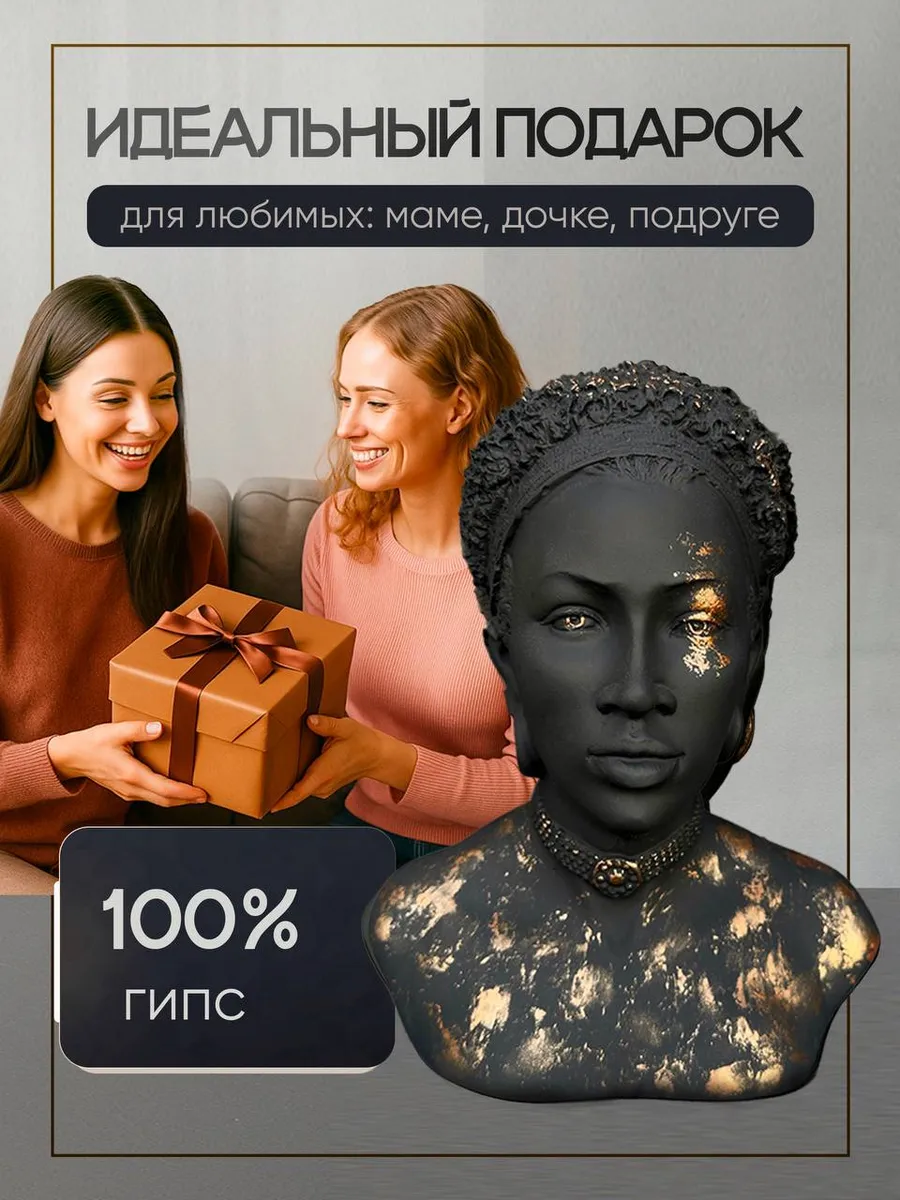 Статуэтка Африканец с золотом