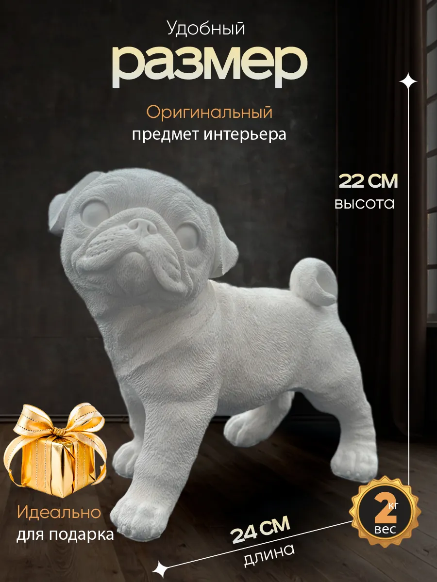 Статуэтка Мопс белого цвета