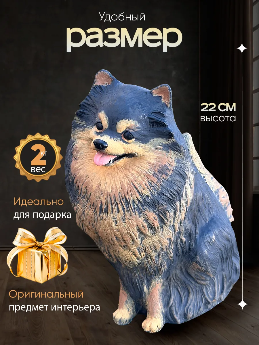 Статуэтка Шпиц черного цвета