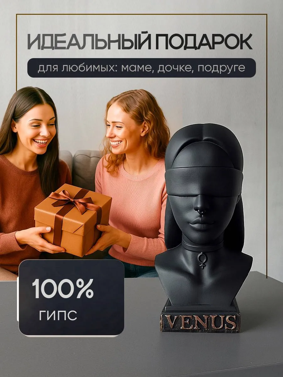 Статуэтка Кашпо Венера