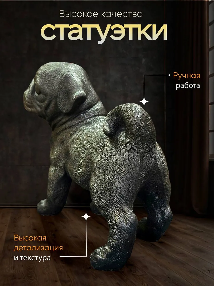 Статуэтка Мопс черного цвета