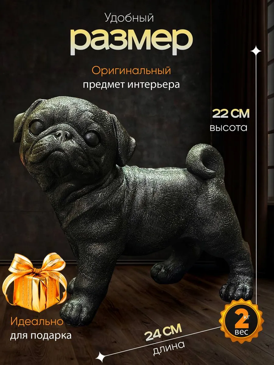 Статуэтка Мопс черного цвета
